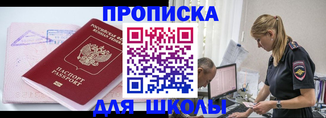 прописка от собственника в Юрге